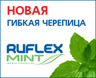 Ruflex Mint